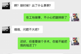 海北要账公司更多成功案例详情